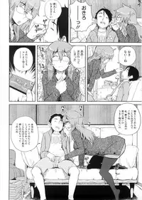 [Oomori Harusame] Kanako to Ojisan