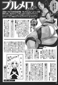 COMIC Purumelo 2007-04 Vol. 5