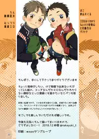 [Bokura (Nakayuki)] Chinpoko