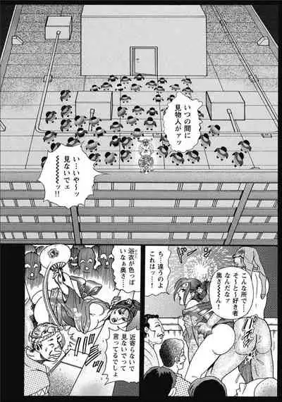 Oiroke Hitozuma Yariyari Nikki