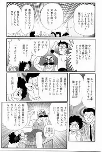 [Kamitou Masaki] Kaiun? Shoufuku! Kitsunekko Yun