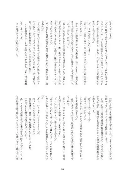 Friends Gyaku Rape Goudoushi 2