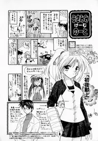 [Usami Wataru] Maple Fool Days