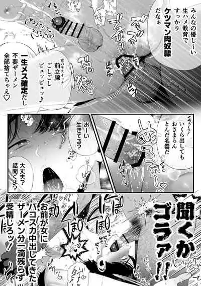 クズなエリート新入社員くん強制チ◯ポ丸出し宴会芸で無様堕ち