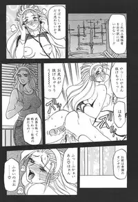 [Sanbun Kyoden] 10after