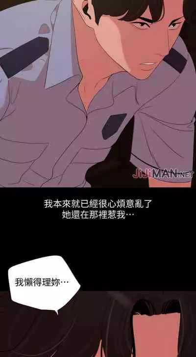 【周一连载】与岳母同屋（作者: 橘皮&黑嘿嘿） 第1~52话