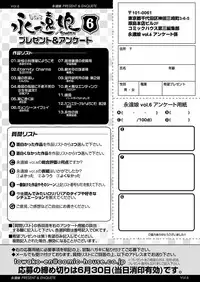 Towako 6