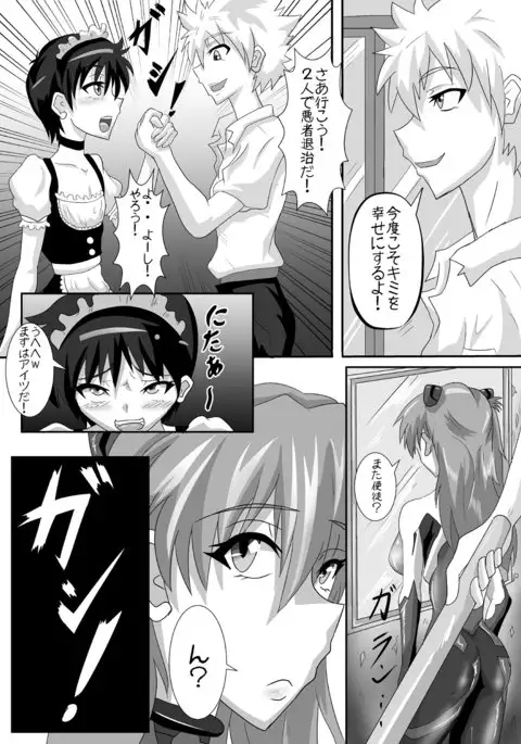 シンジくんの負け戦