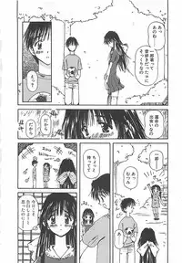 [Usami Yuu] Hajimete no Onegai