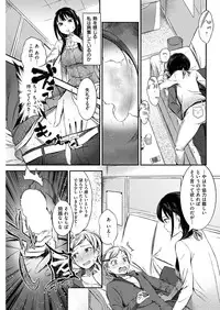 COMIC Shitsurakuten 2016-12 [Digital]