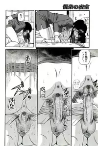 [SHION] Etsuraku no Misshitsu