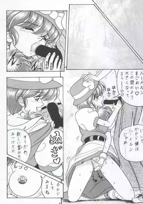 Mori no Naka no Flute