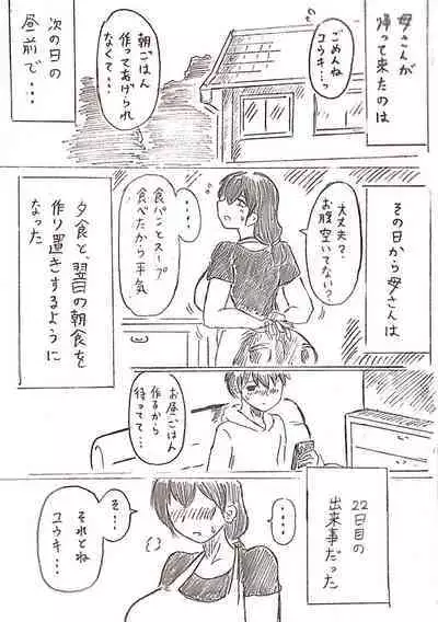 Harayome no Mura Sono Ni