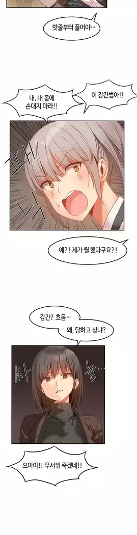 Hari's Lumpy Sharehouse Ch.0-27