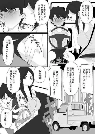 地域活精化