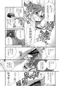 [Sake] Ichigo to Ama~i Otogibanashi [Digital]