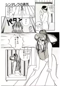 [Rin Suumin] Koisuru Mebae
