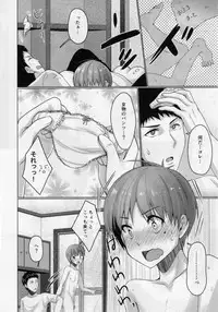 Share House! x Share Penis!! 2