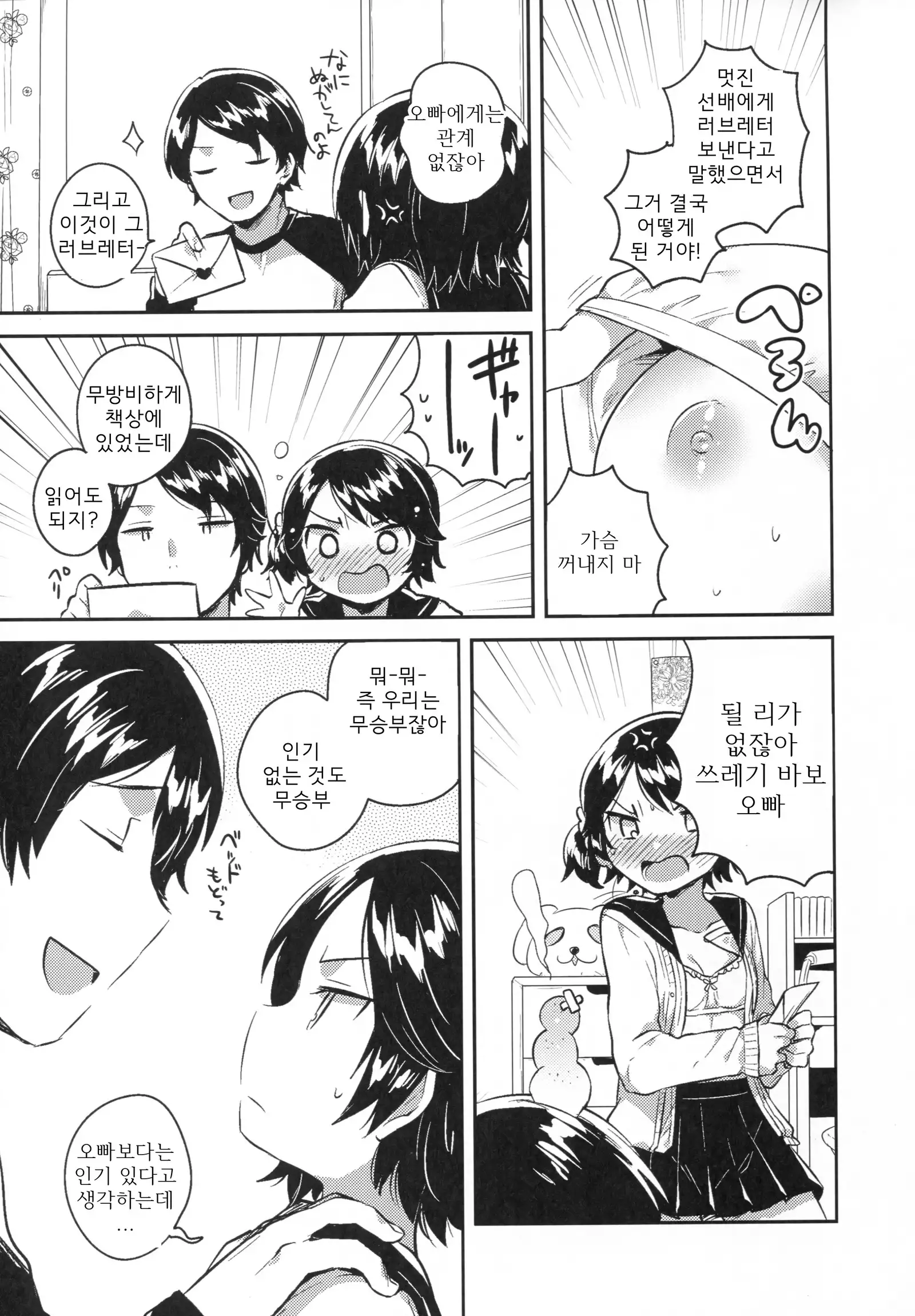 joshiriron | 여자이론