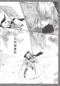 (COMIC1☆11) [Kinokonomi (konomi)] Okita-san Shitataru 2 (Fate/Grand Order)