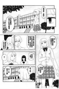 Roshutsu de Yume Gokochi♡