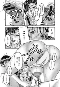 [Moriya Makoto] Nyuutou | Milky Peach