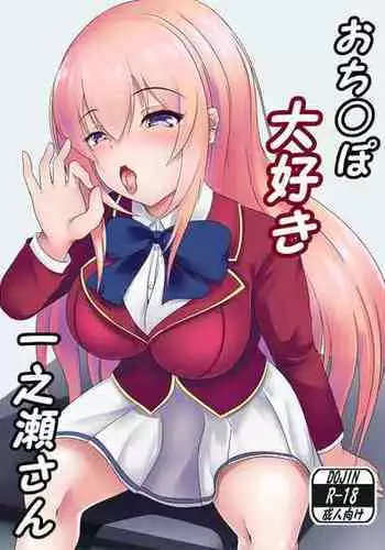 [Ooyama] Ryoujoku Doku Denpa