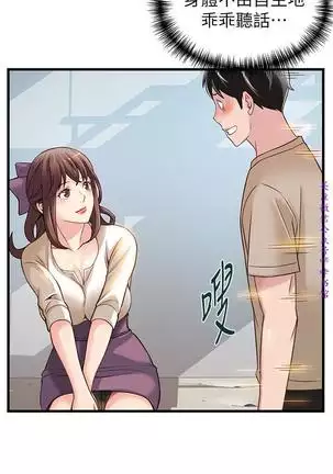 弱點 【中文】