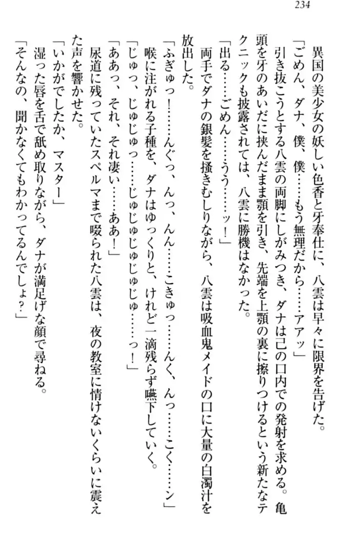 ここは妖怪メイドアパート