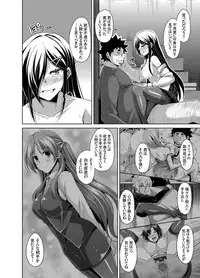 [Nikusoukyuu.] Aphrodisiac Switch