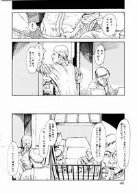 [Machida Hiraku] Asia no Mitsugimono