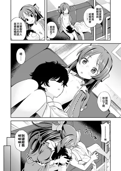 Warui Ko Arisu inPio