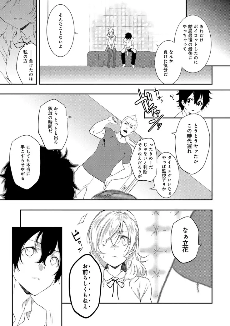 潤愛ぷらくてぃす