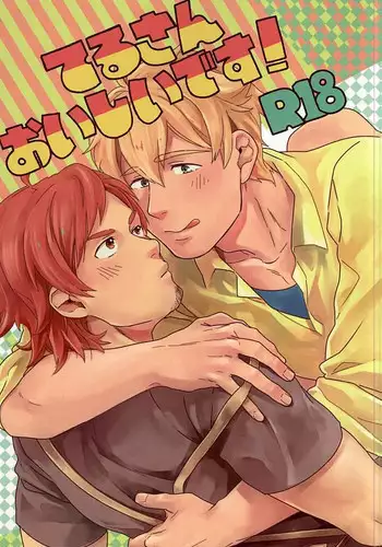 [Dr. Ten] Labyrinth of the cursed eye (yaoi) [eng]