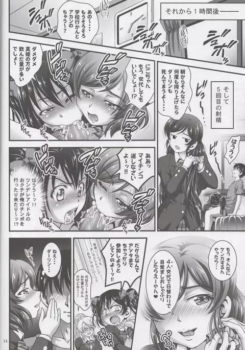 Ore Yome Saimin 3