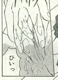 Cotton Comic 1995-03 [Incomplete]