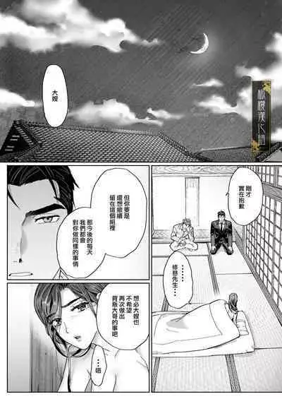 junketsu no chōka｜纯洁的挽歌