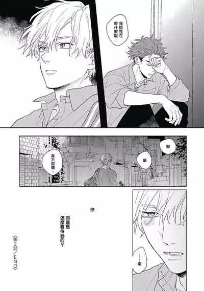 Golden Sparkle | 闪耀金色光芒的你 Ch. 1-3