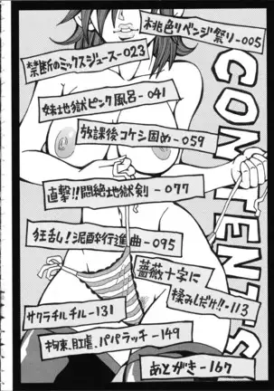 Chou Monzetsu Curriculum