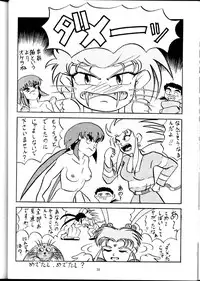 [Brainstorming] Tenimuhou (Tenchi Muyou!)