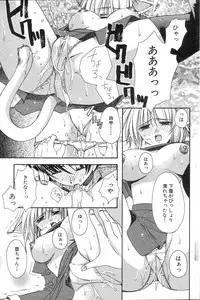 GIGA69 2005-06 Vol. 7