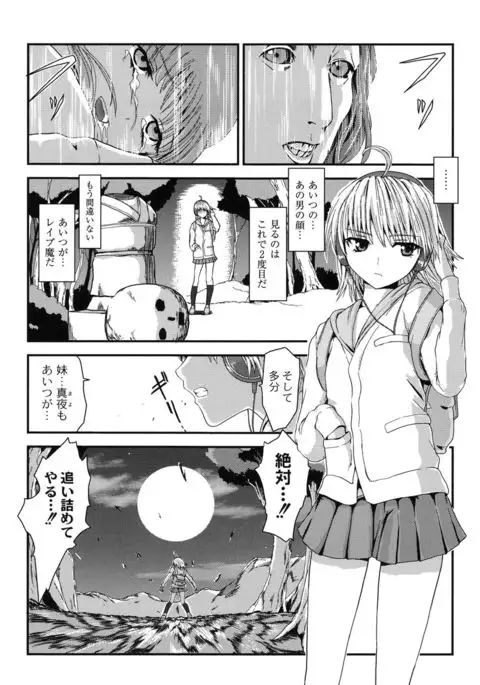 Injya Kikou ~Ijou Ai ni Midare Kuruu Otome~