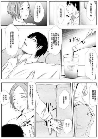 [961works] Sunao ni Narenai Anal Roshutsu Zuma Shoukyokuteki NTR Kibou [Chinese]
