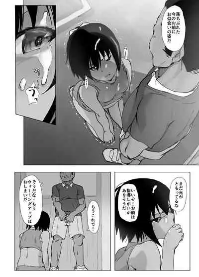 [Hitonchi] Kobetsu Shido