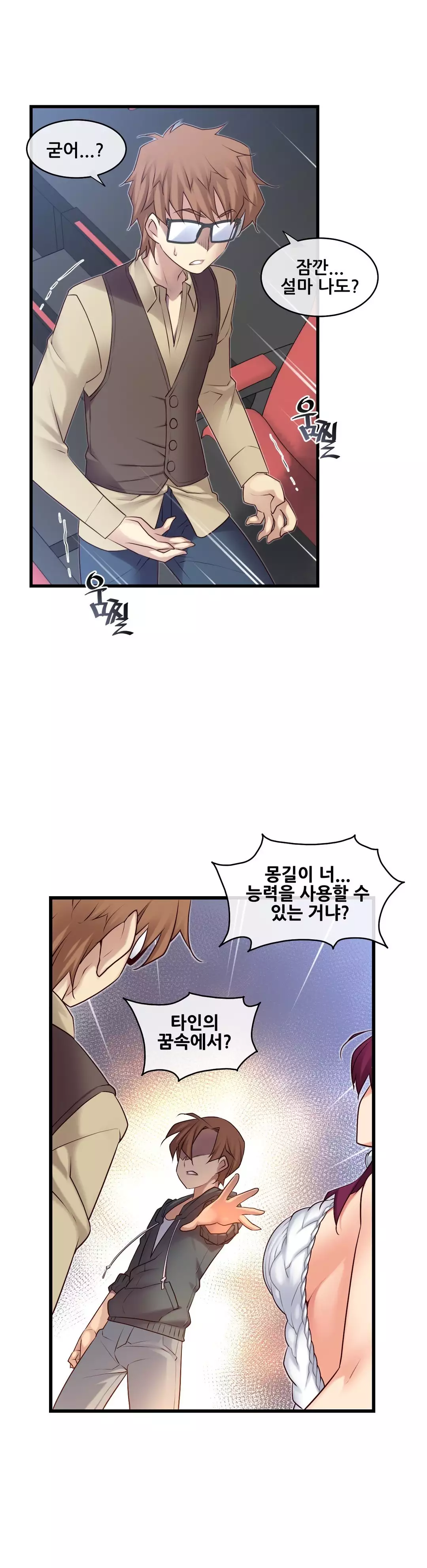 Master in My Dreams Ch.90-125