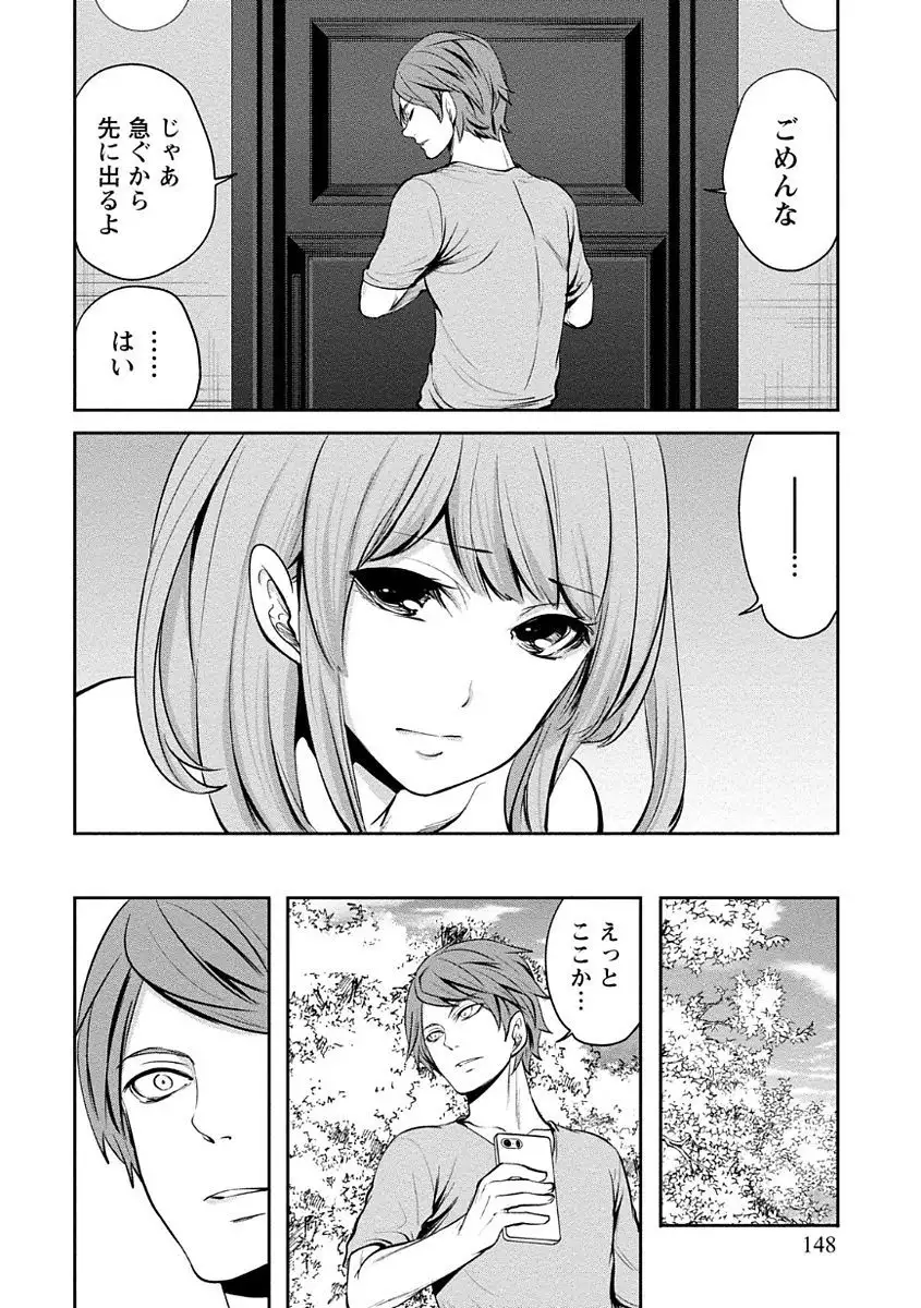 Pen to Kanojo to Amai Wana Vol. 1