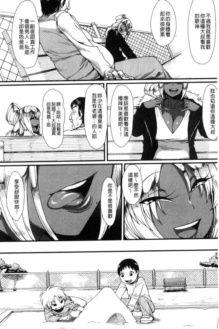 Shikiyoku Agitation