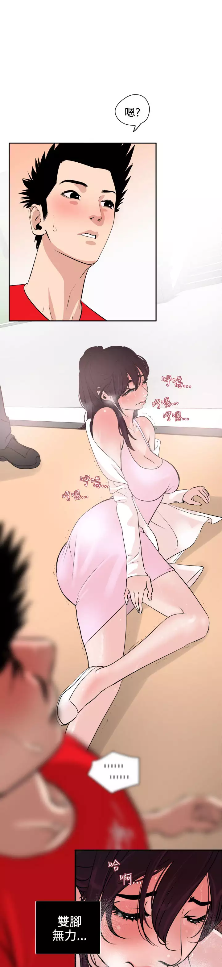Desire King Ch.1-25