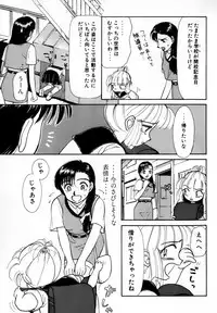 [Ayasaka Mitsune] Nanji Rinjin o Aiseyo