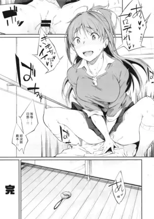 Sono Settei de Onegaishimasu